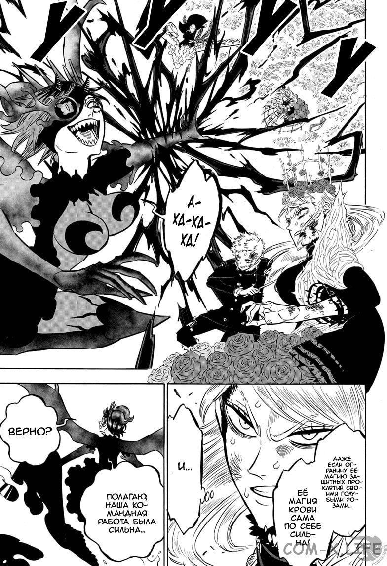 Read Чёрный Клевер Manga Online