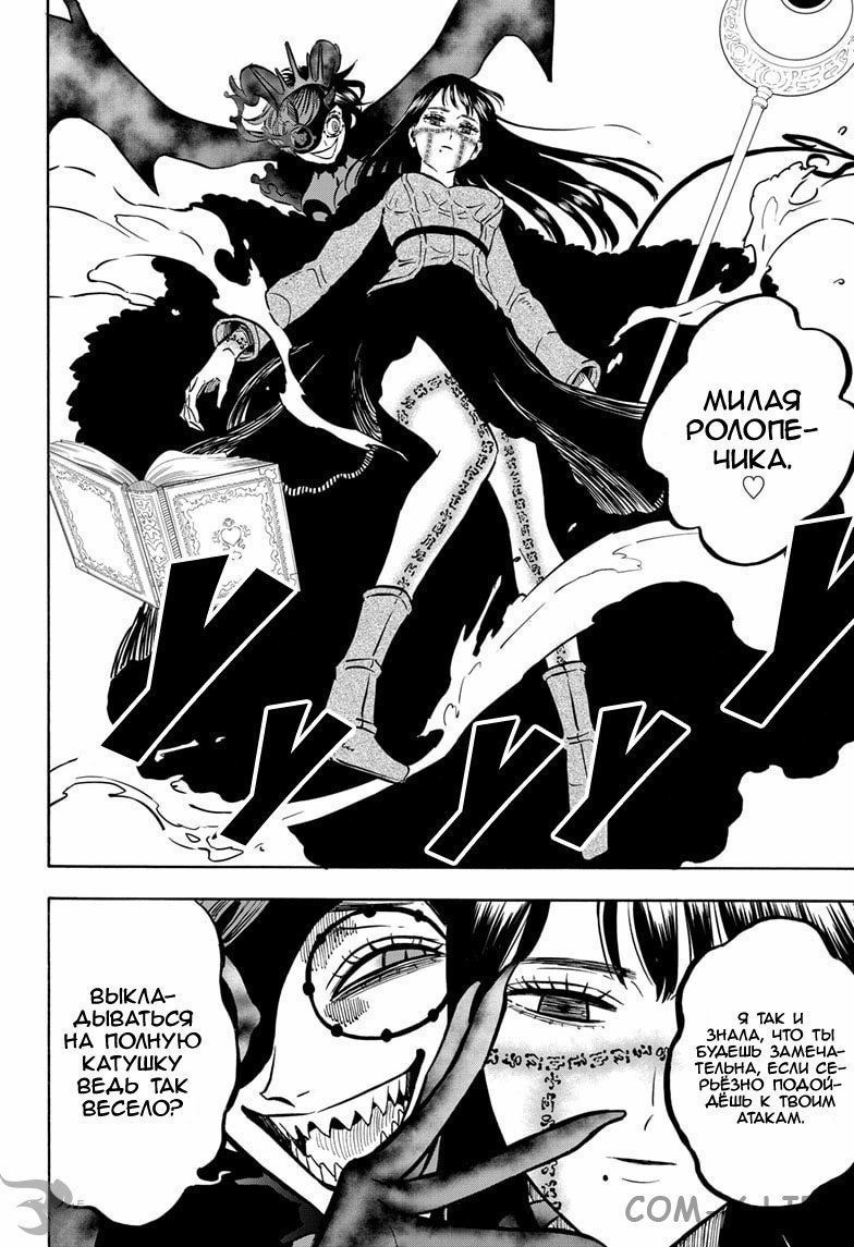 Read Чёрный Клевер Manga Online