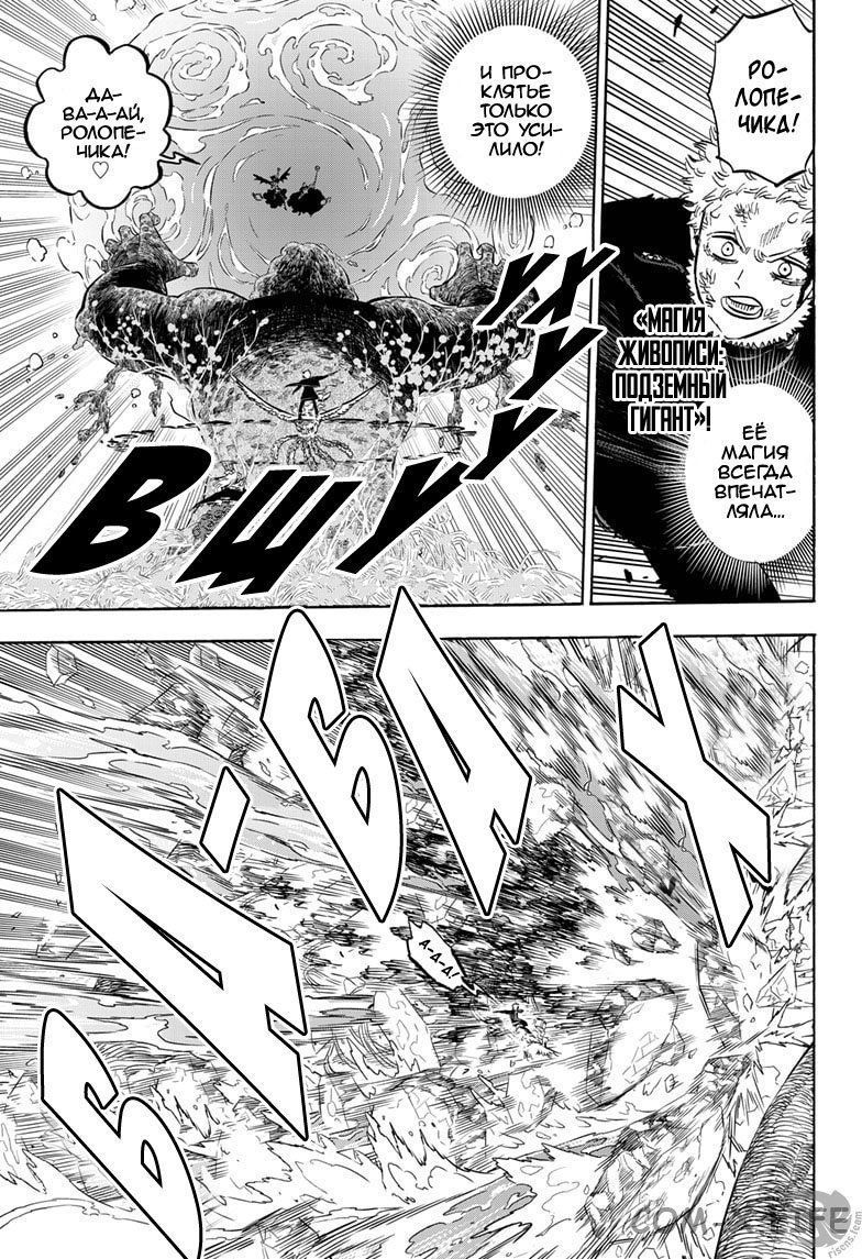 Read Чёрный Клевер Manga Online