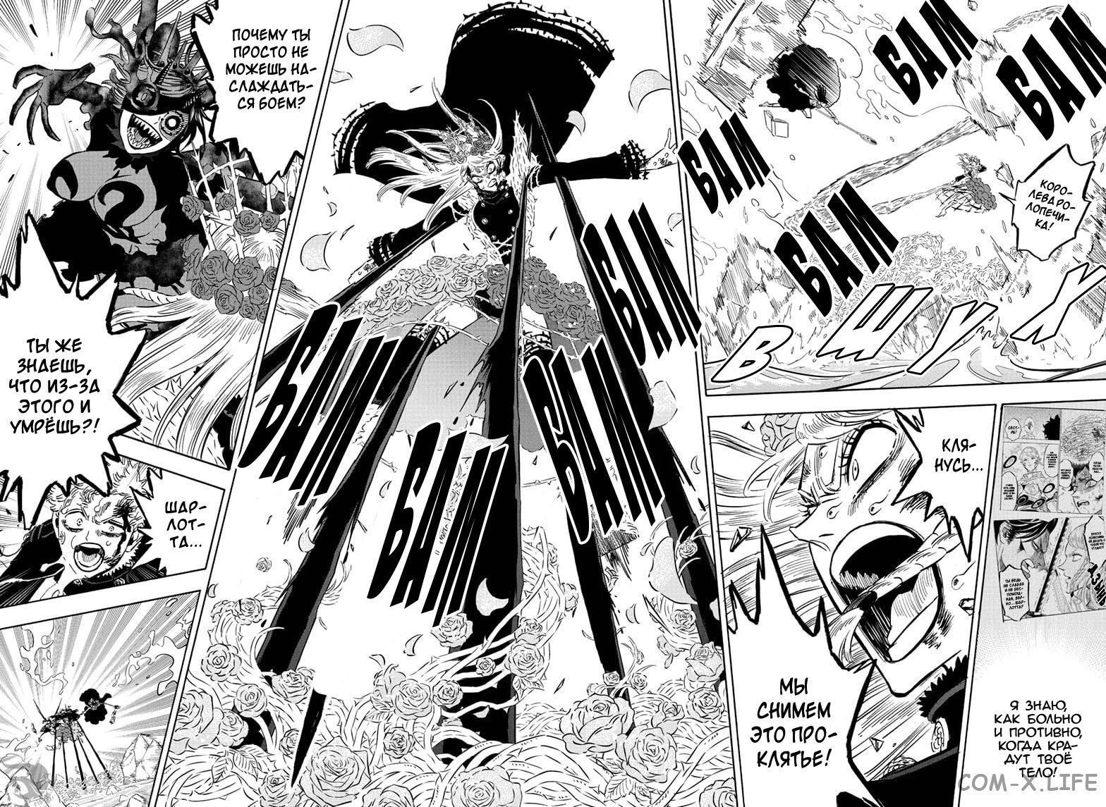 Read Чёрный Клевер Manga Online