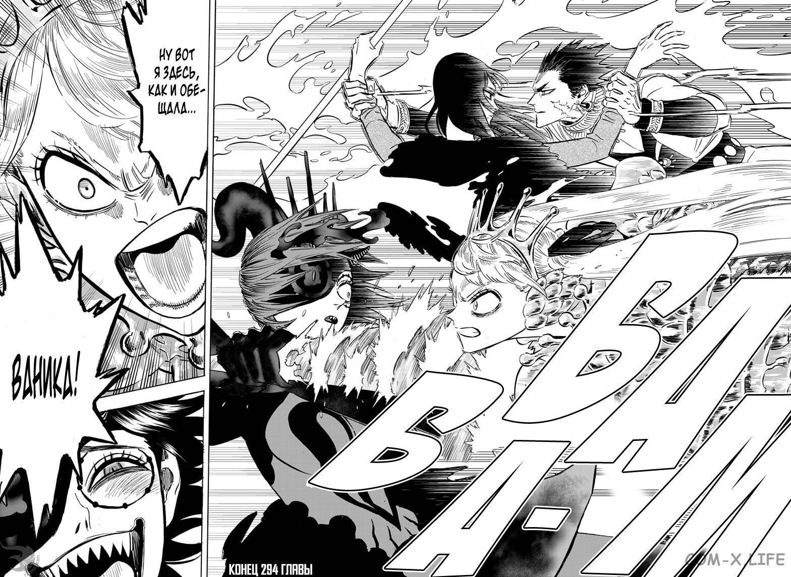 Read Чёрный Клевер Manga Online