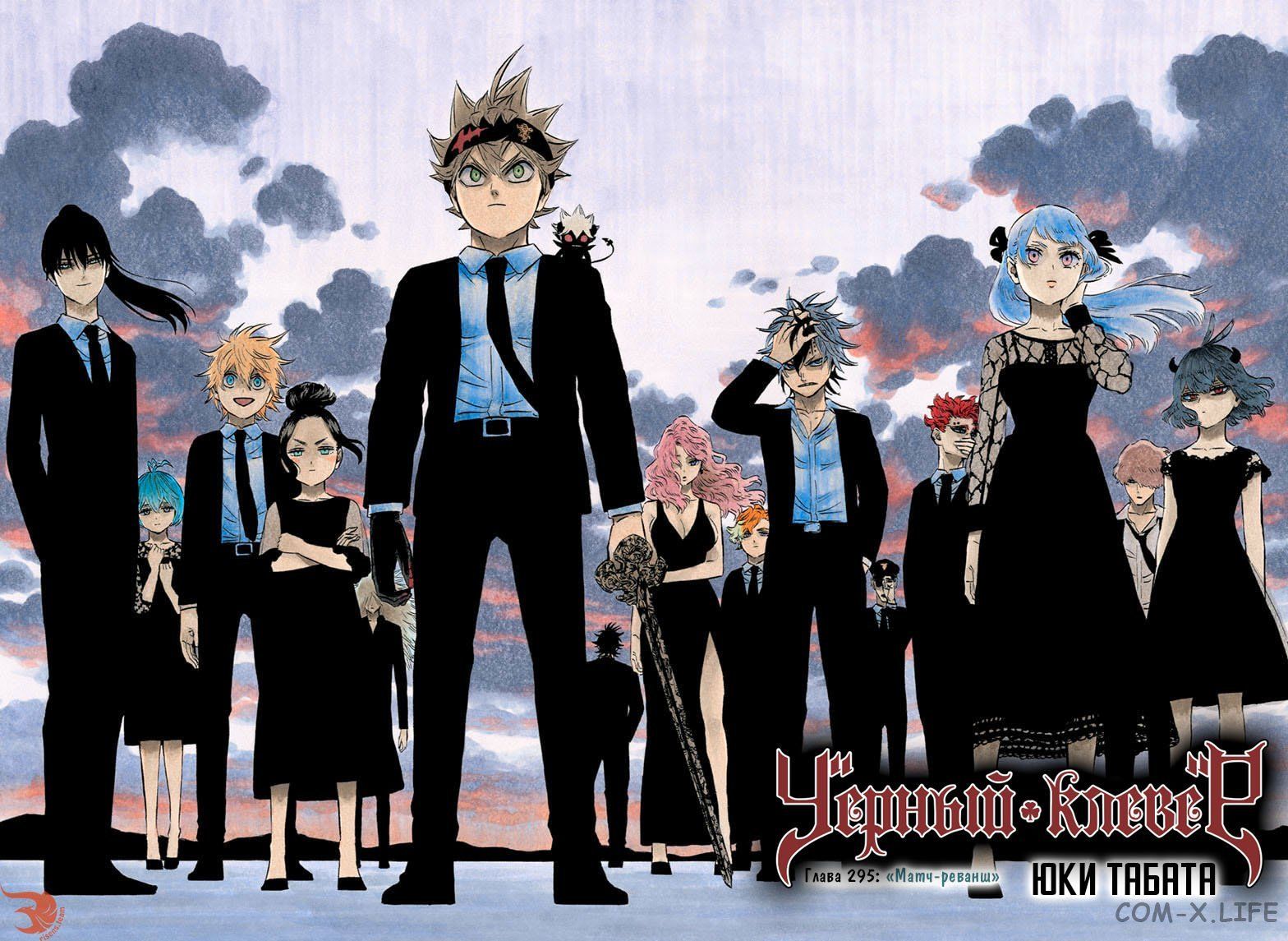 Read Чёрный Клевер Manga Online