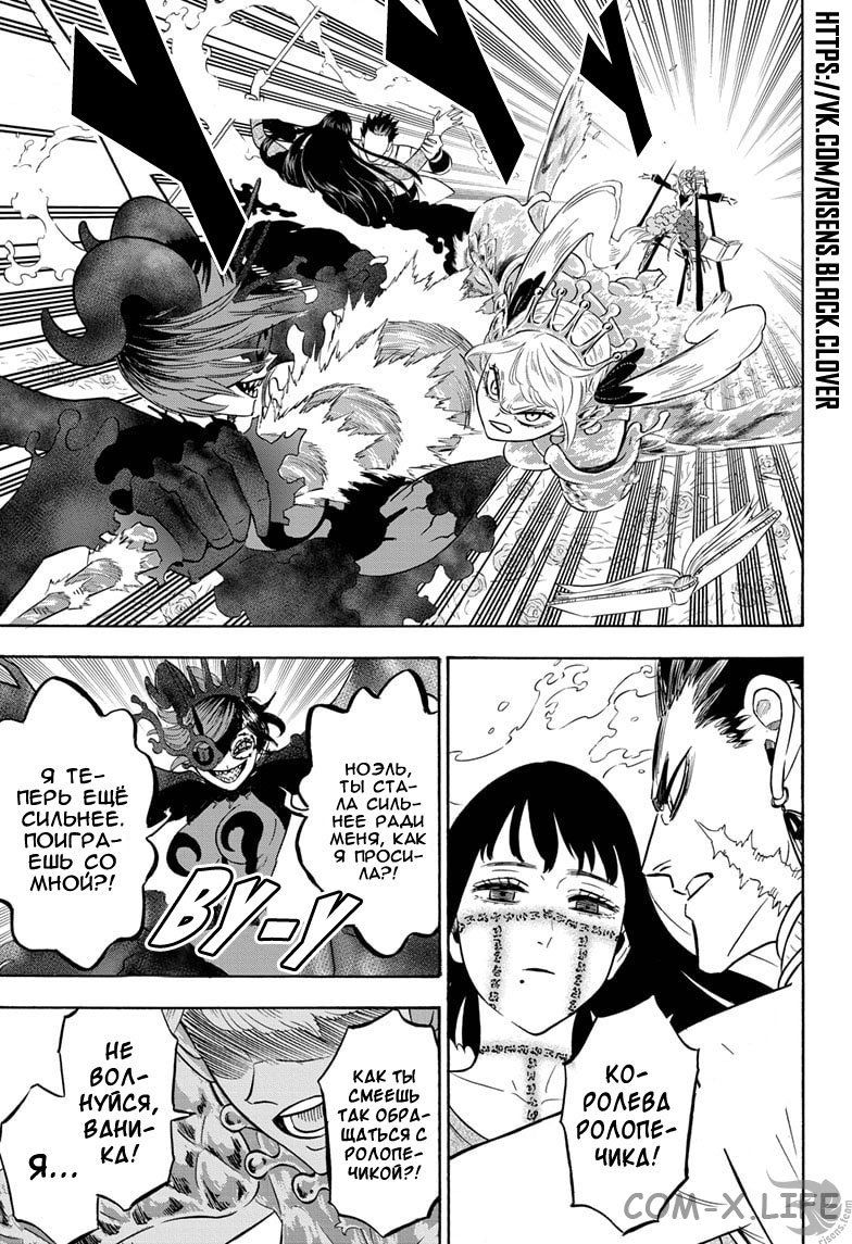 Read Чёрный Клевер Manga Online