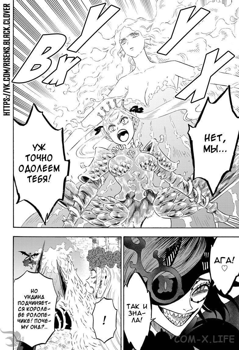 Read Чёрный Клевер Manga Online