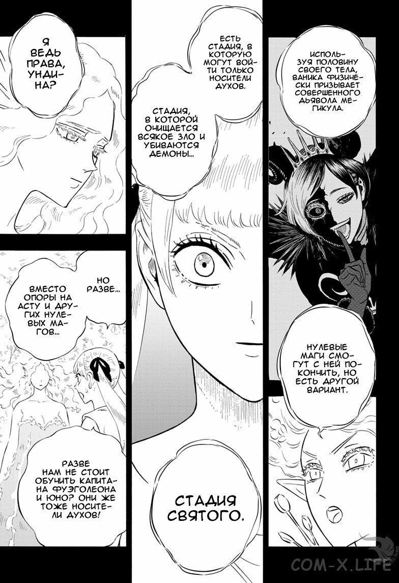 Read Чёрный Клевер Manga Online