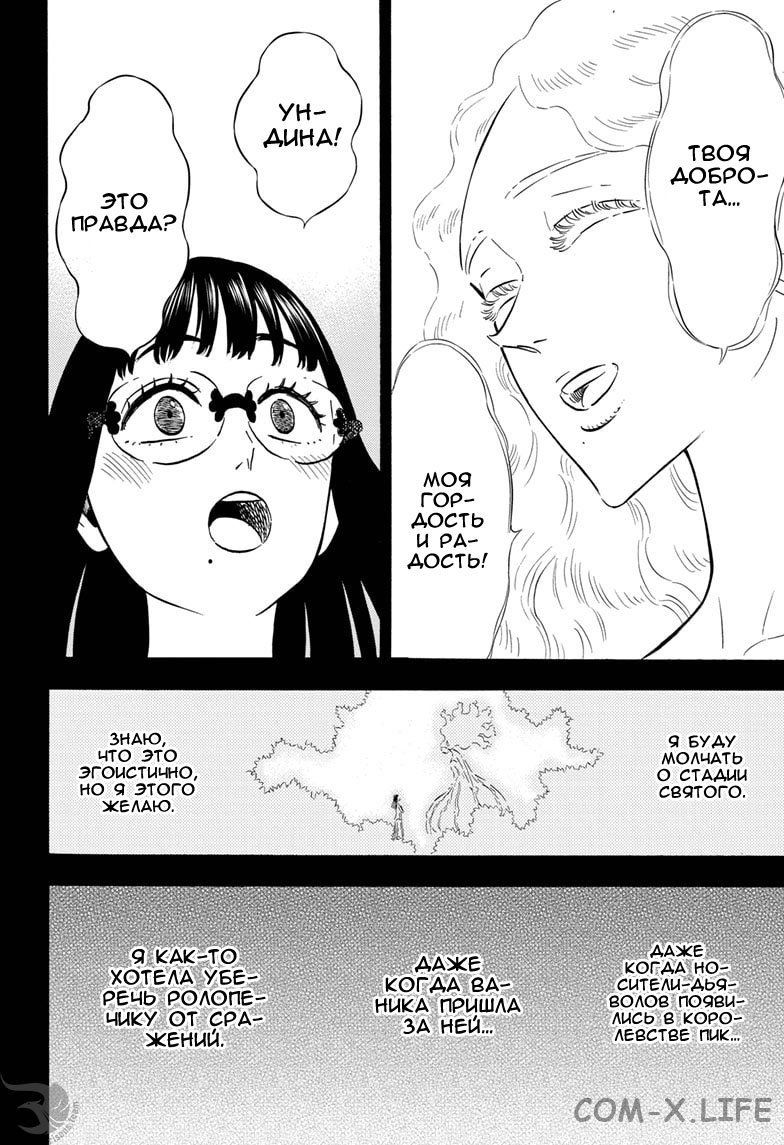 Read Чёрный Клевер Manga Online