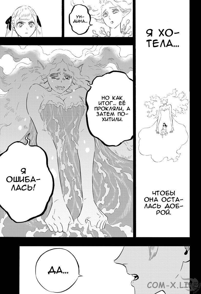 Read Чёрный Клевер Manga Online