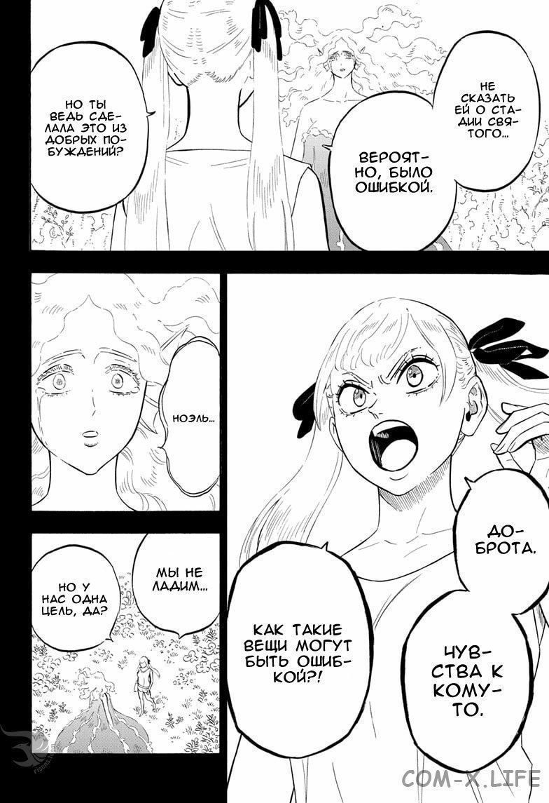 Read Чёрный Клевер Manga Online