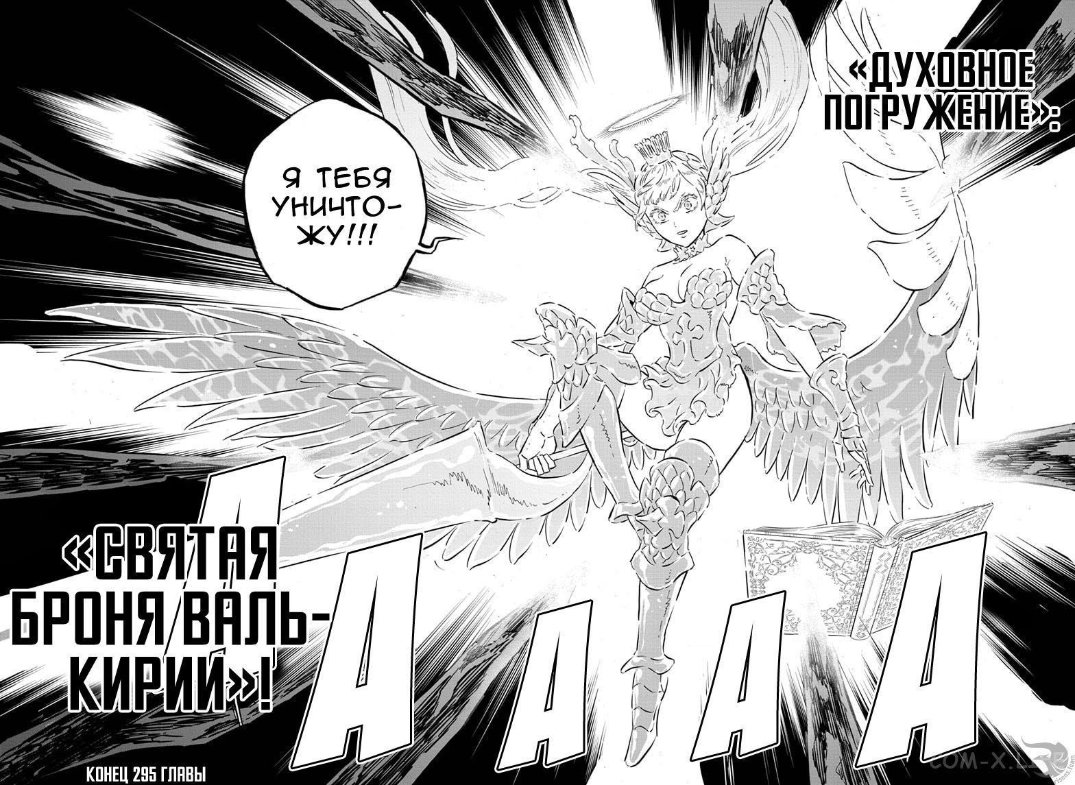 Read Чёрный Клевер Manga Online