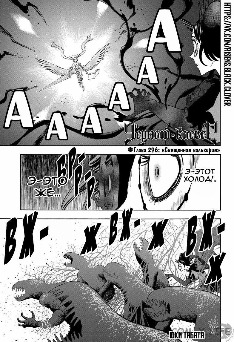 Read Чёрный Клевер Manga Online