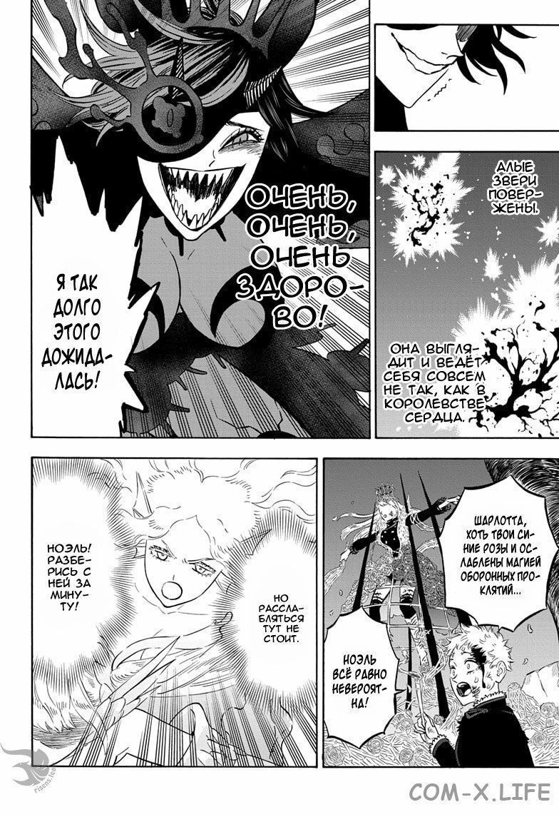 Read Чёрный Клевер Manga Online