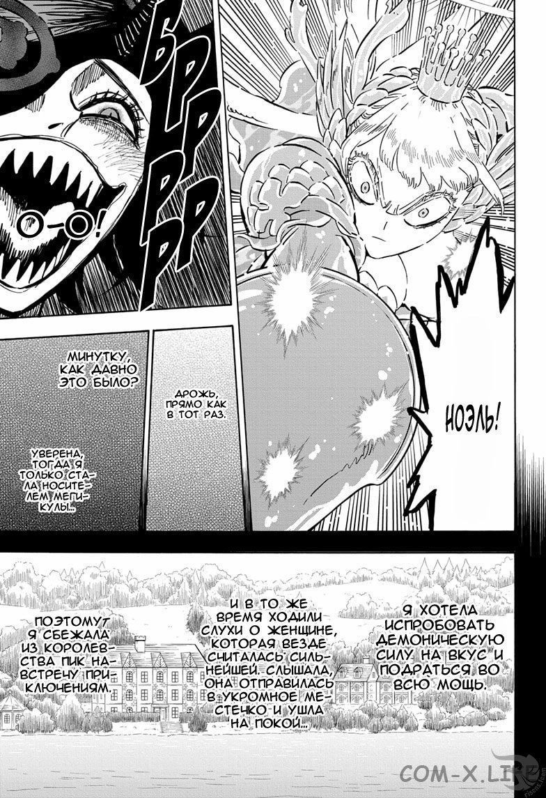 Read Чёрный Клевер Manga Online