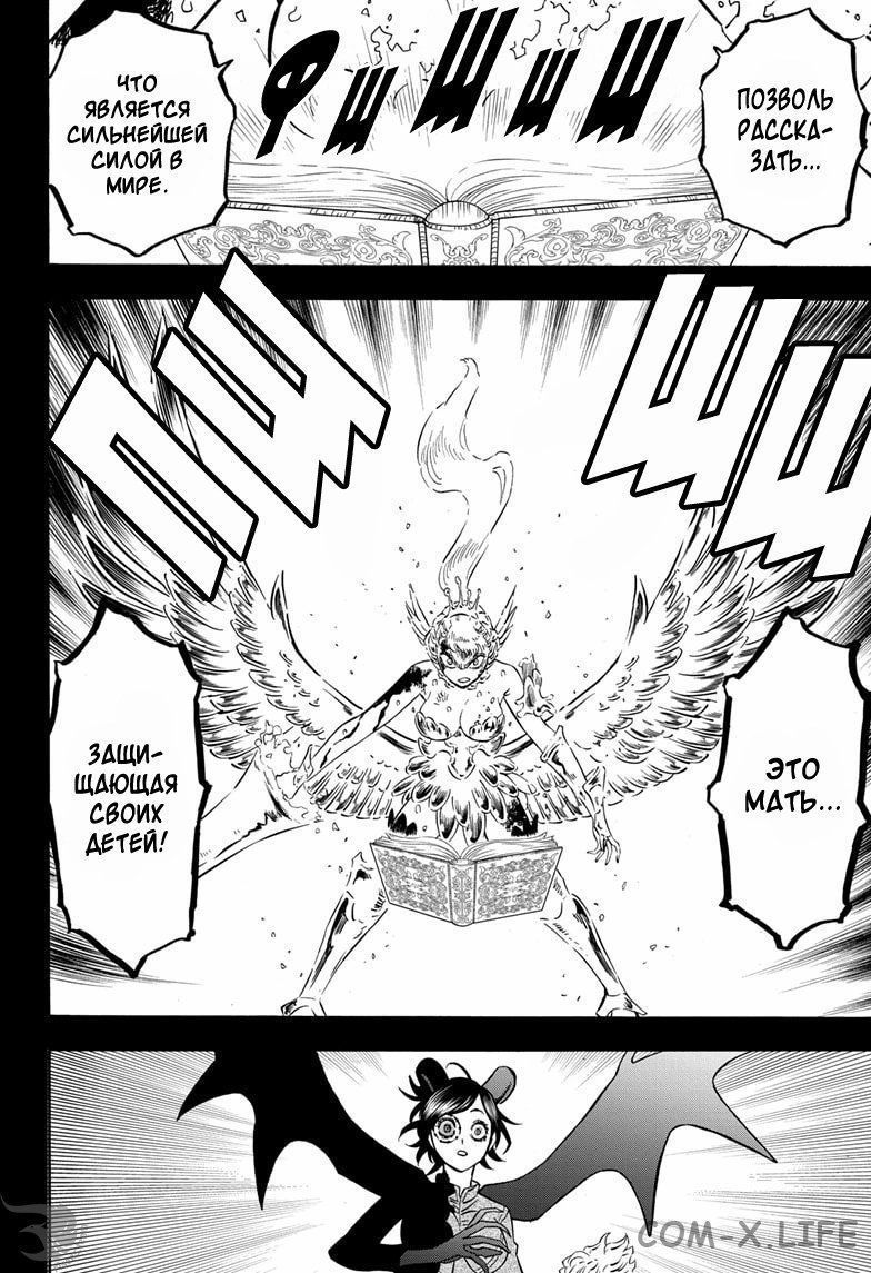 Read Чёрный Клевер Manga Online