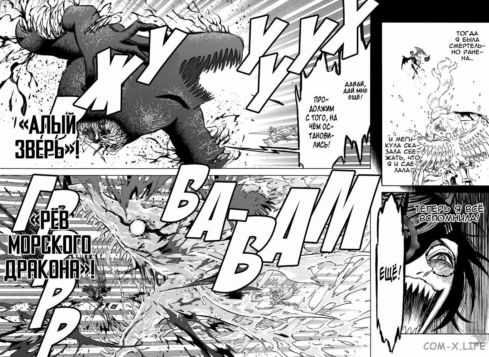 Read Чёрный Клевер Manga Online