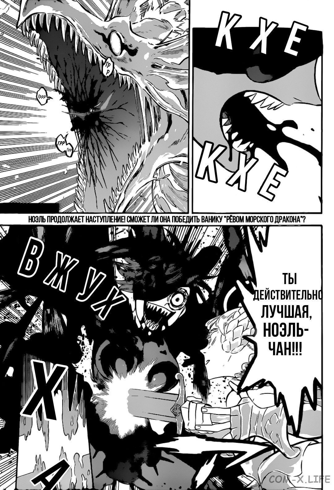 Read Чёрный Клевер Manga Online