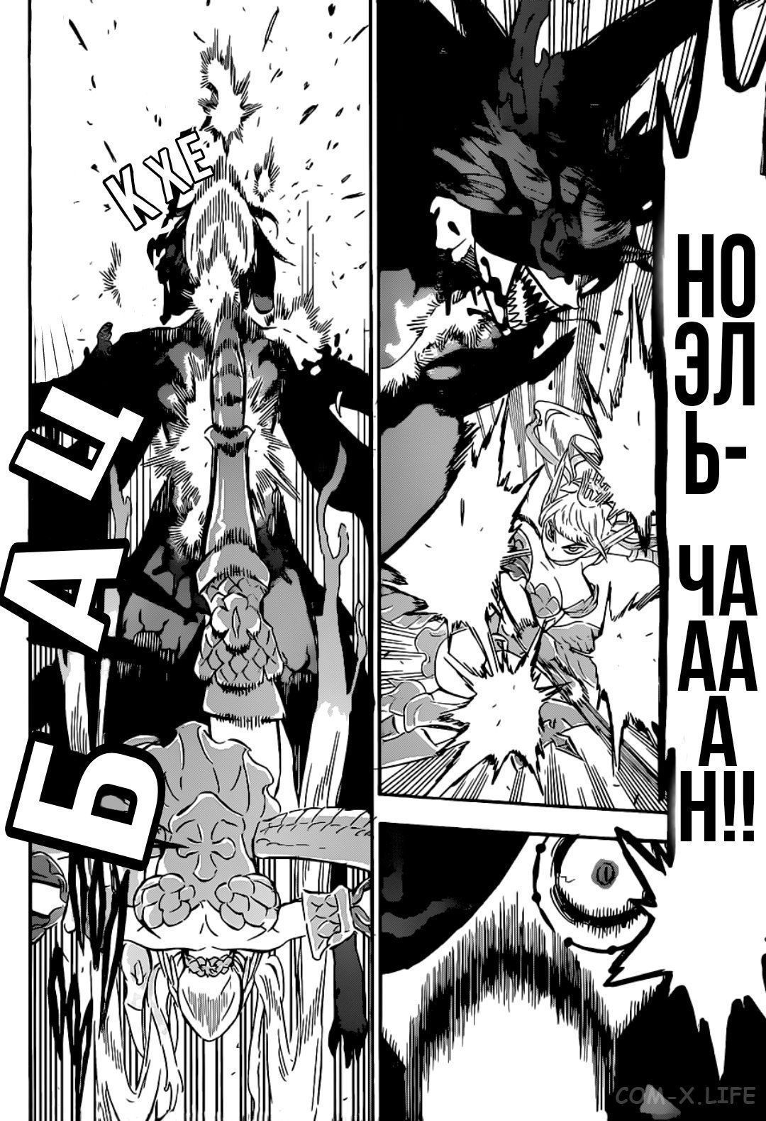 Read Чёрный Клевер Manga Online