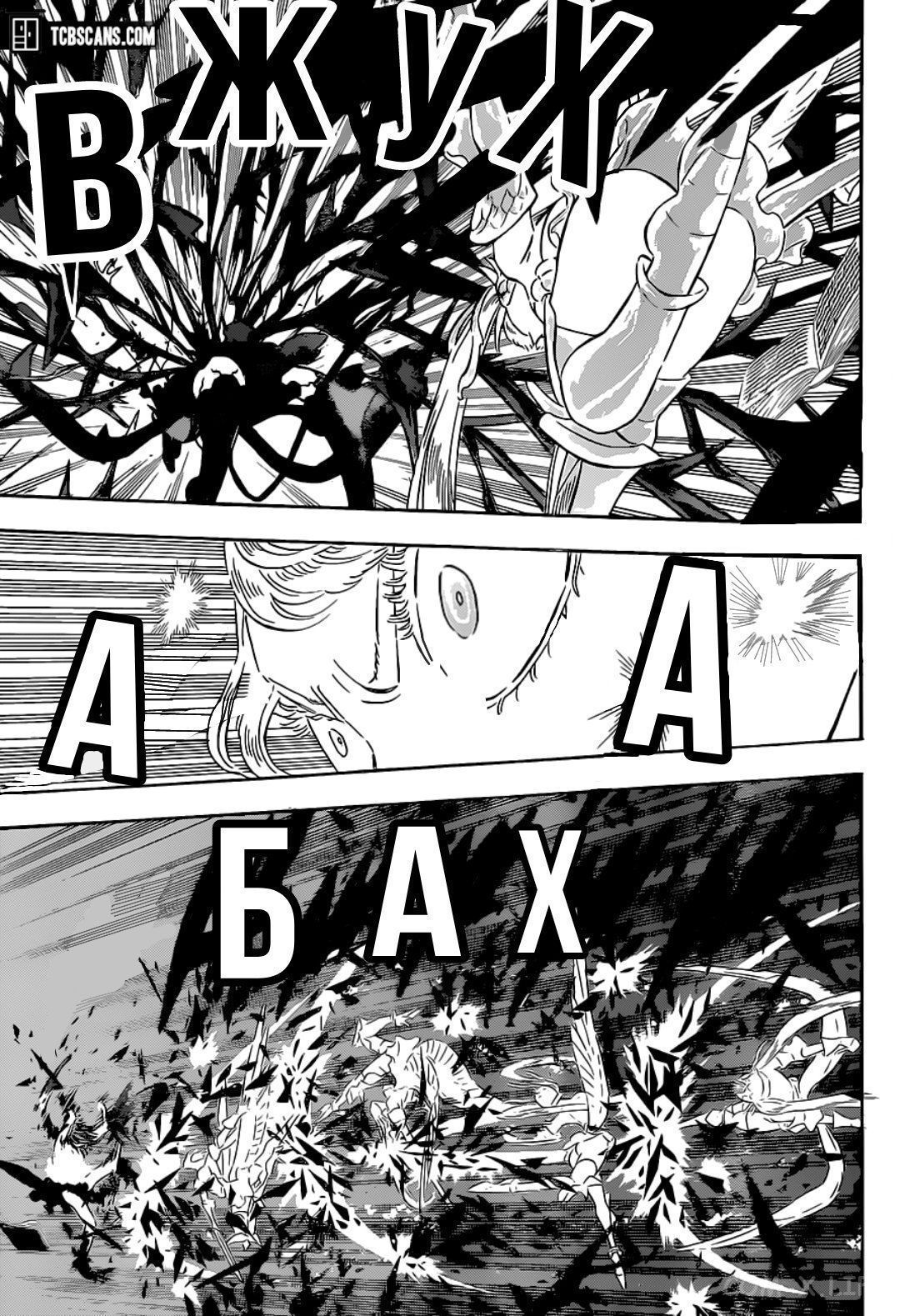 Read Чёрный Клевер Manga Online