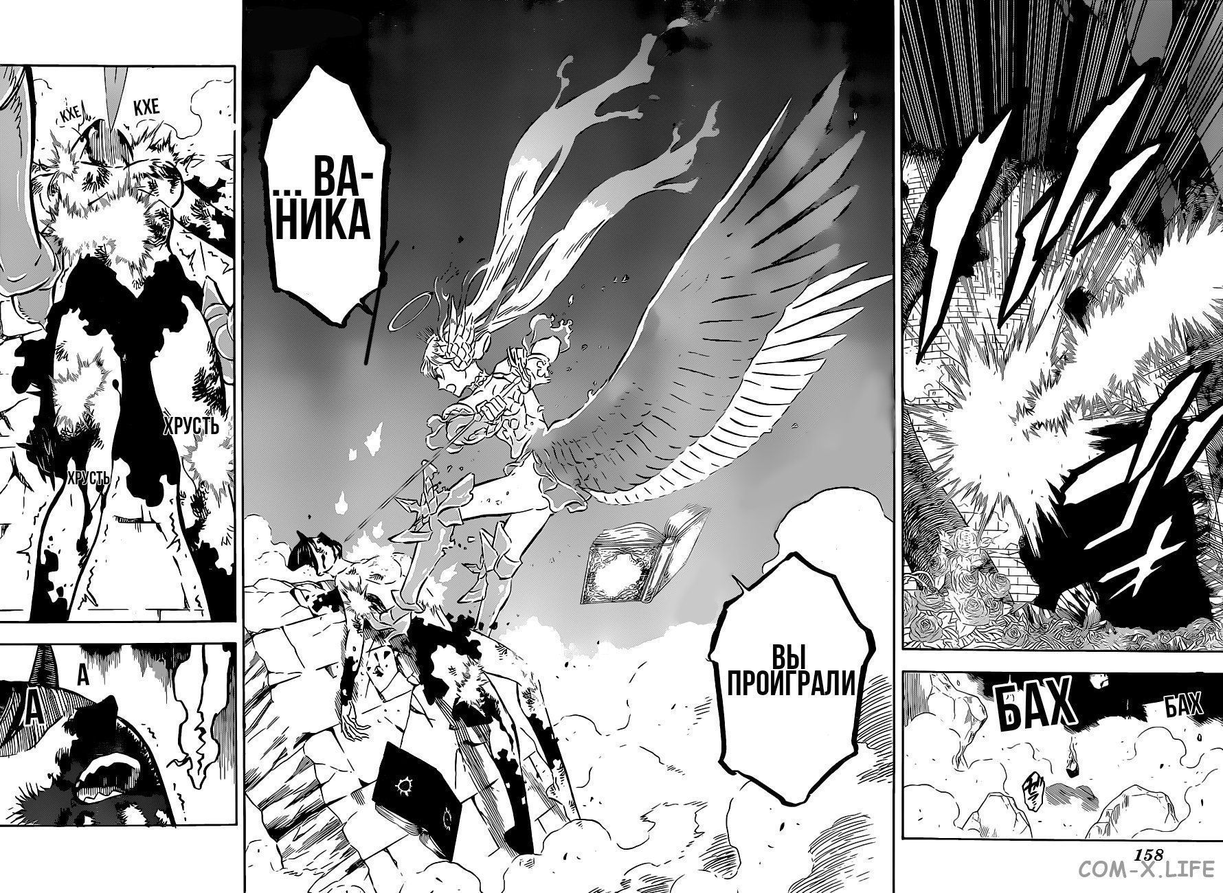 Read Чёрный Клевер Manga Online