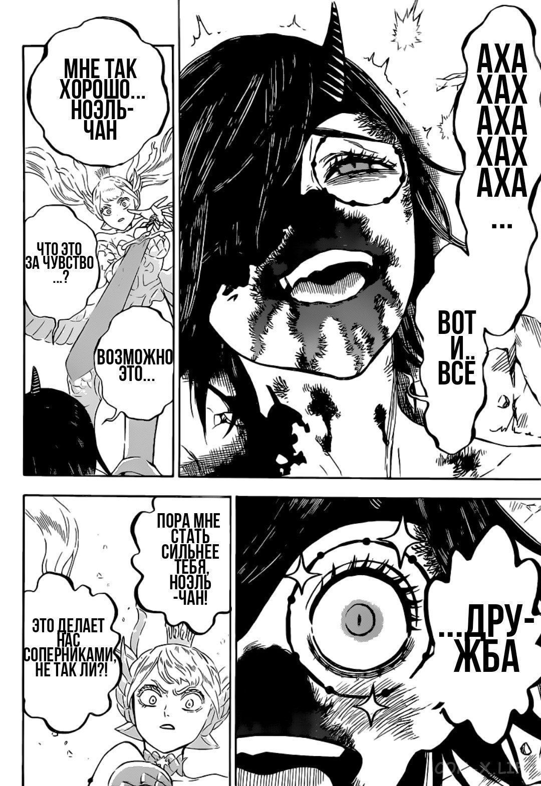 Read Чёрный Клевер Manga Online