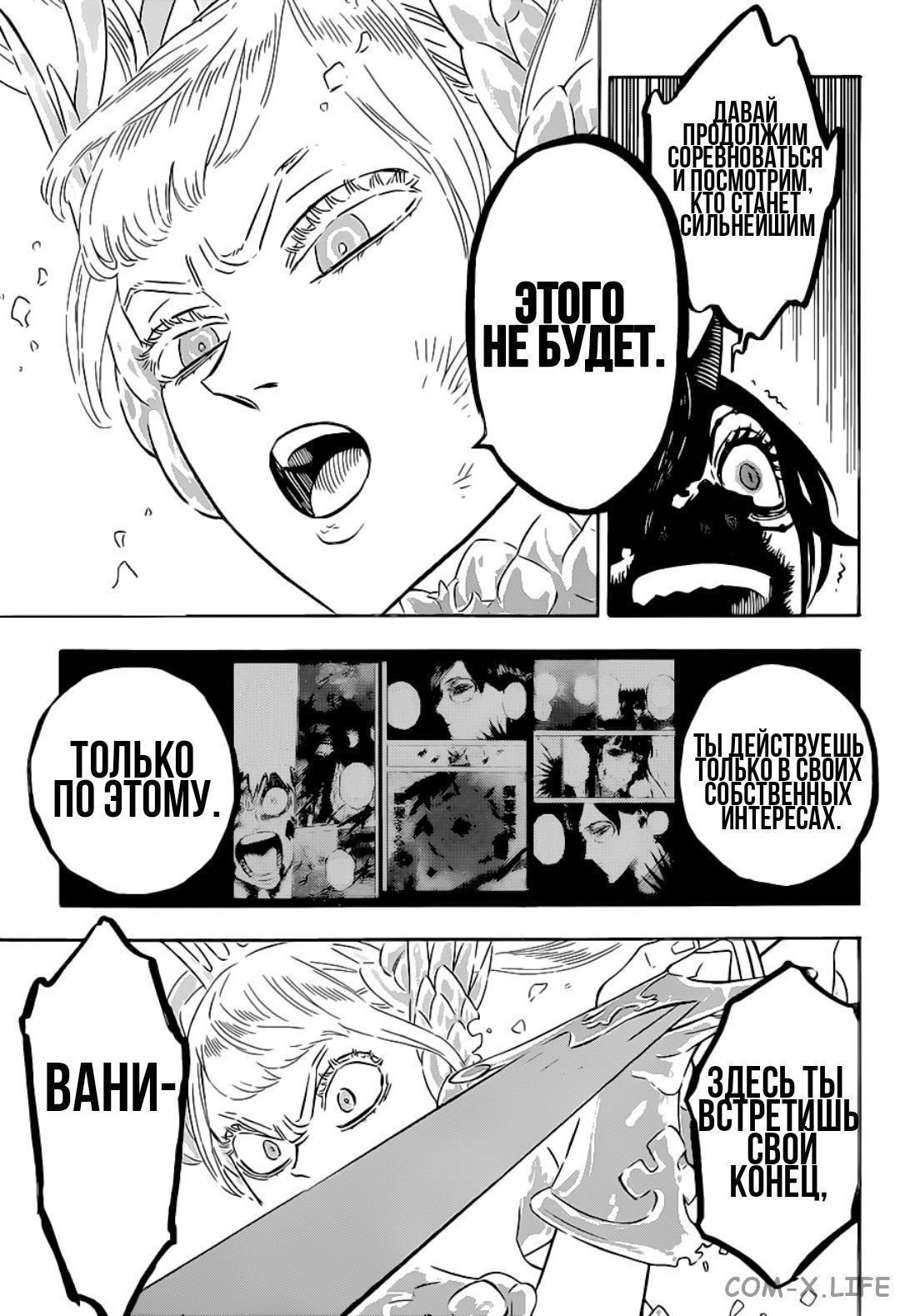 Read Чёрный Клевер Manga Online