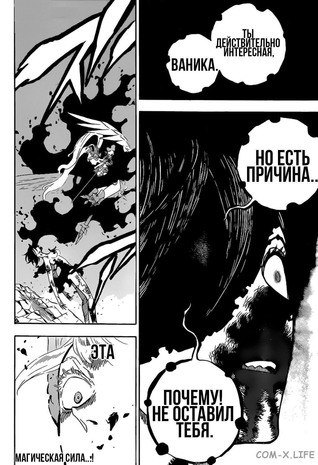 Read Чёрный Клевер Manga Online