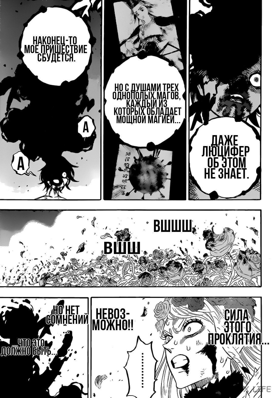 Read Чёрный Клевер Manga Online