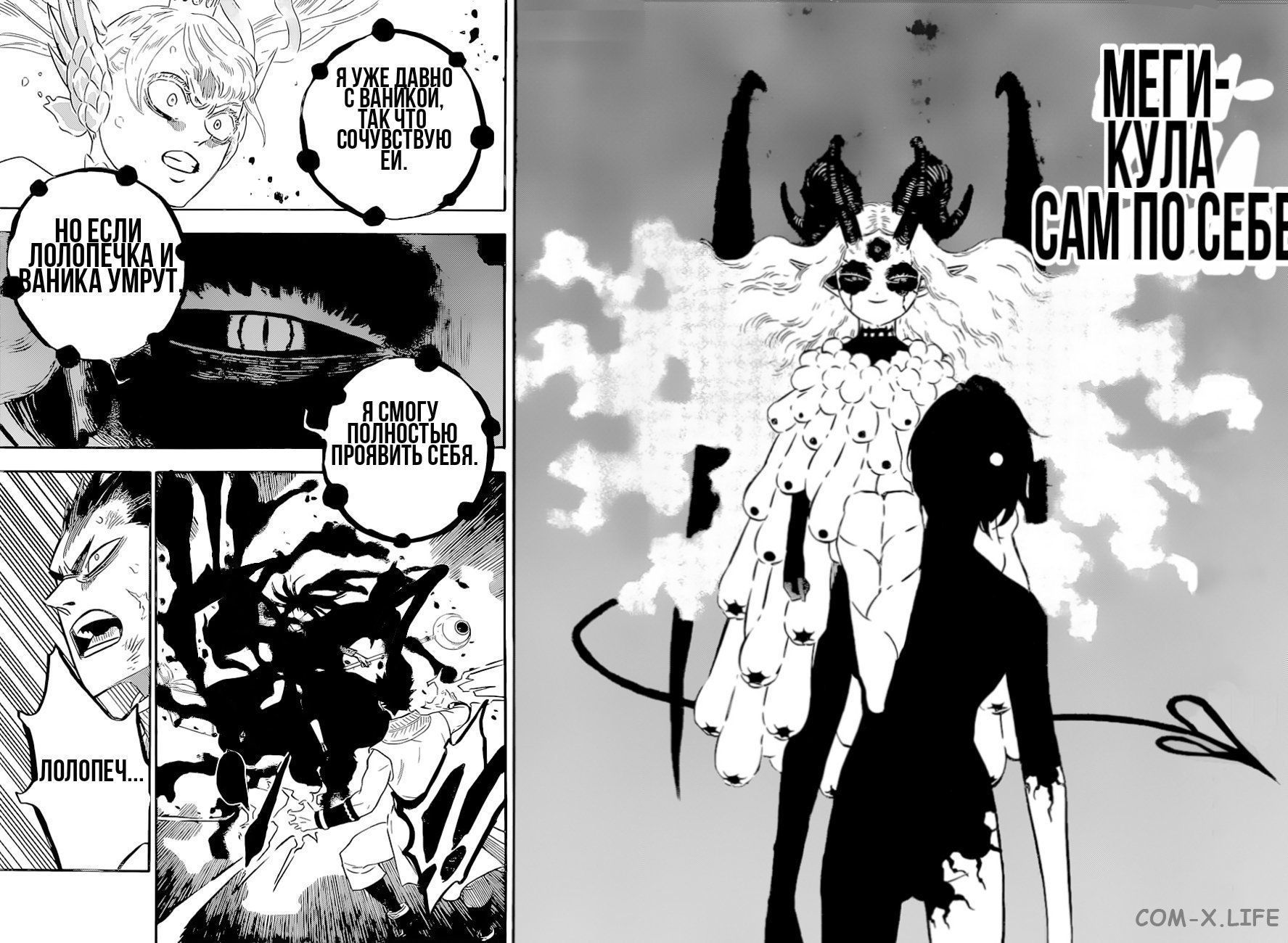 Read Чёрный Клевер Manga Online