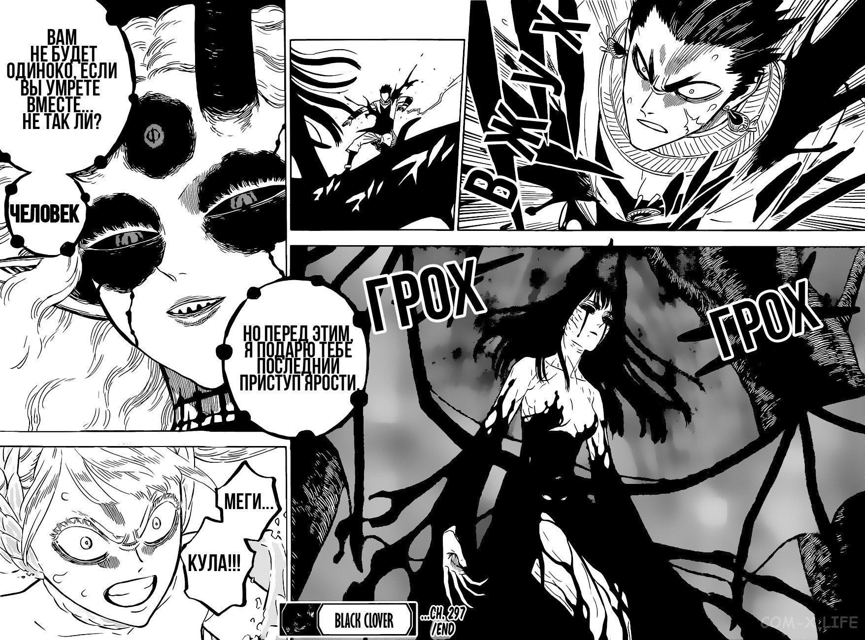 Read Чёрный Клевер Manga Online