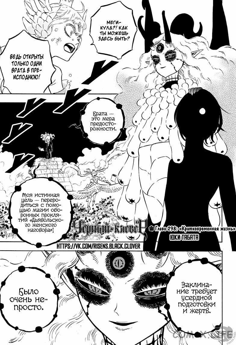 Read Чёрный Клевер Manga Online