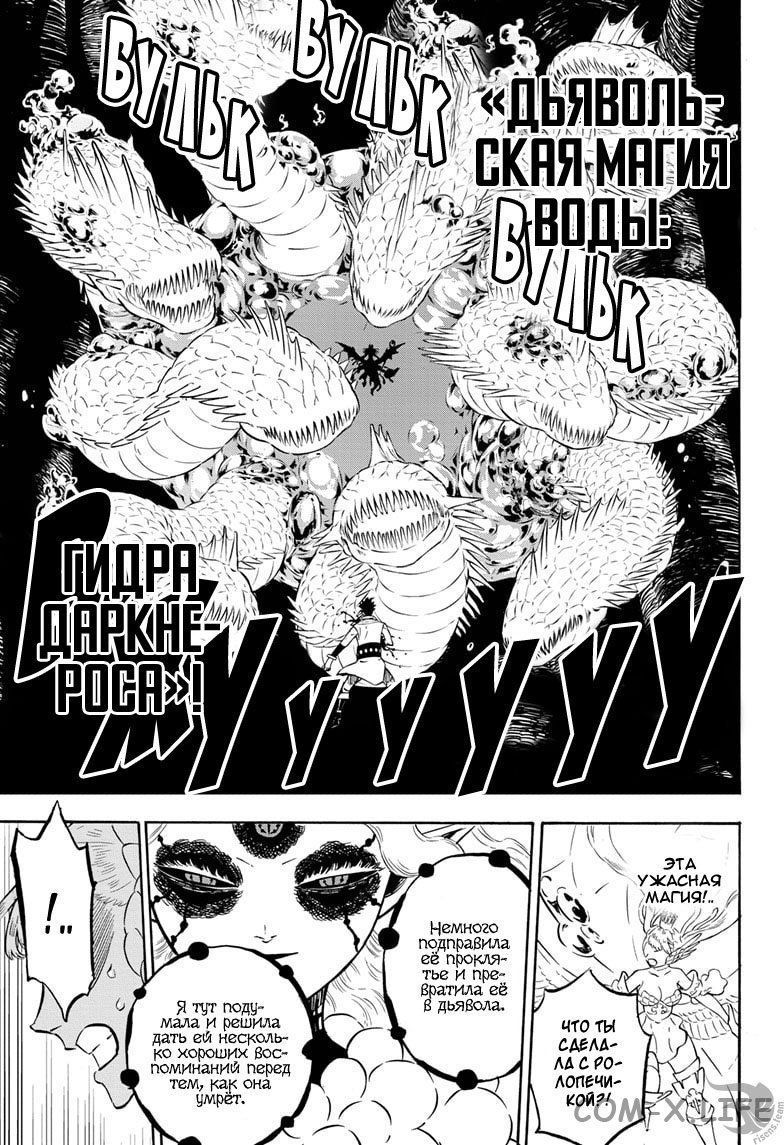 Read Чёрный Клевер Manga Online