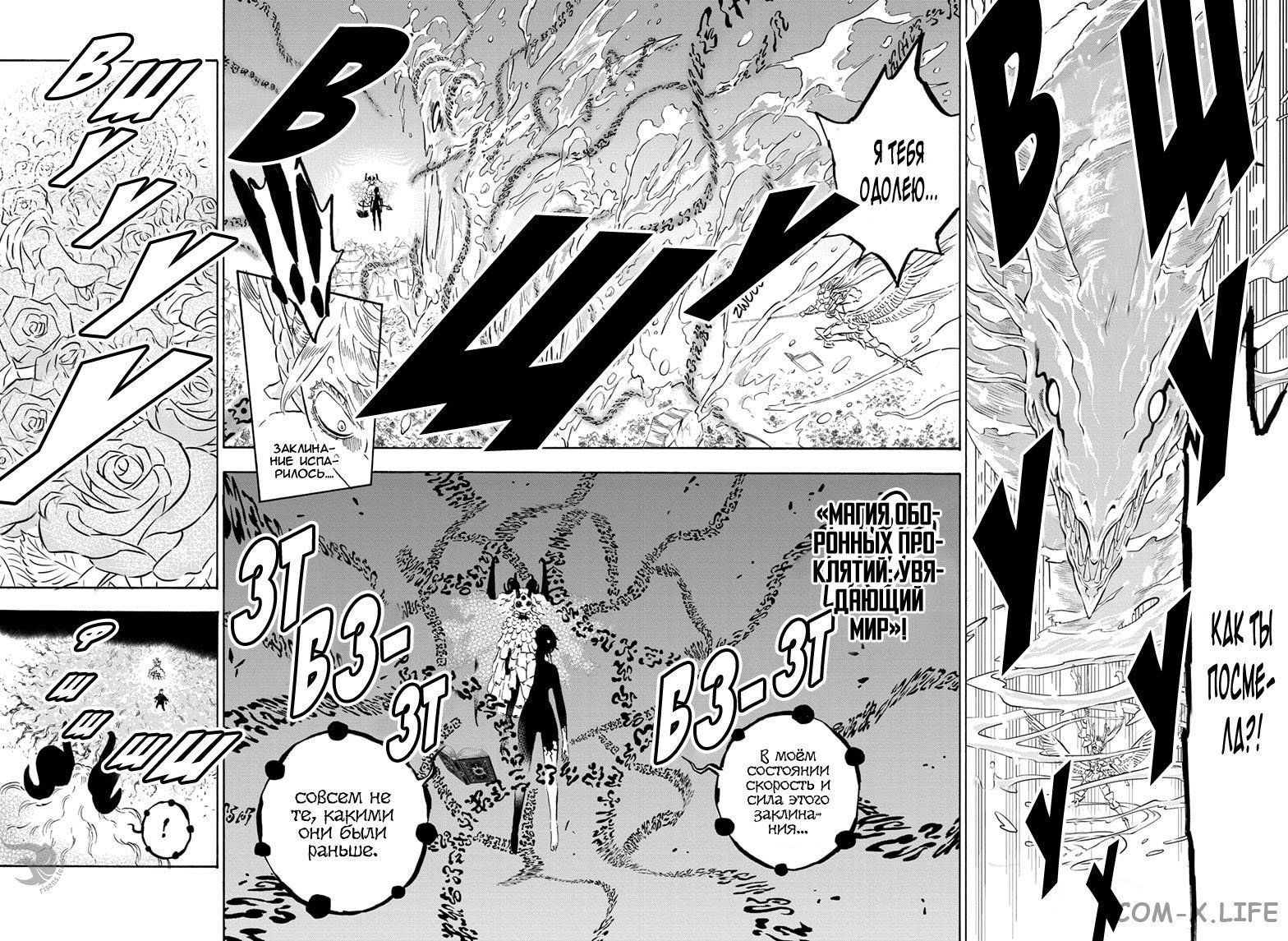 Read Чёрный Клевер Manga Online