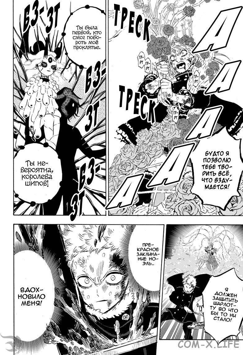 Read Чёрный Клевер Manga Online