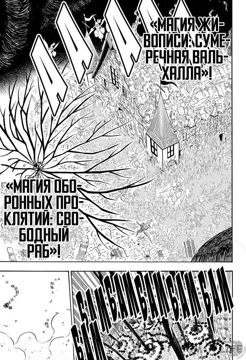 Read Чёрный Клевер Manga Online
