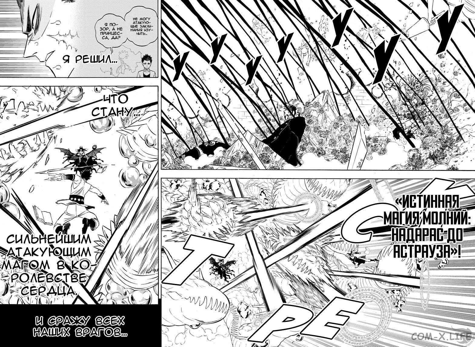 Read Чёрный Клевер Manga Online