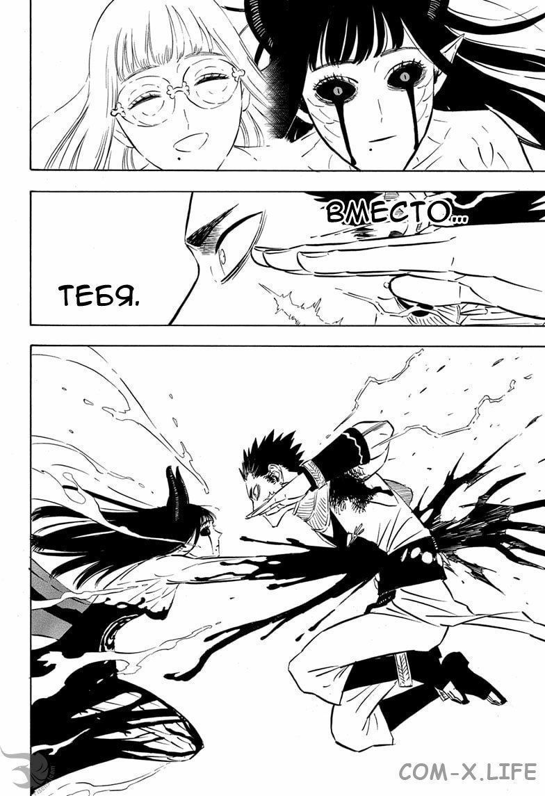 Read Чёрный Клевер Manga Online