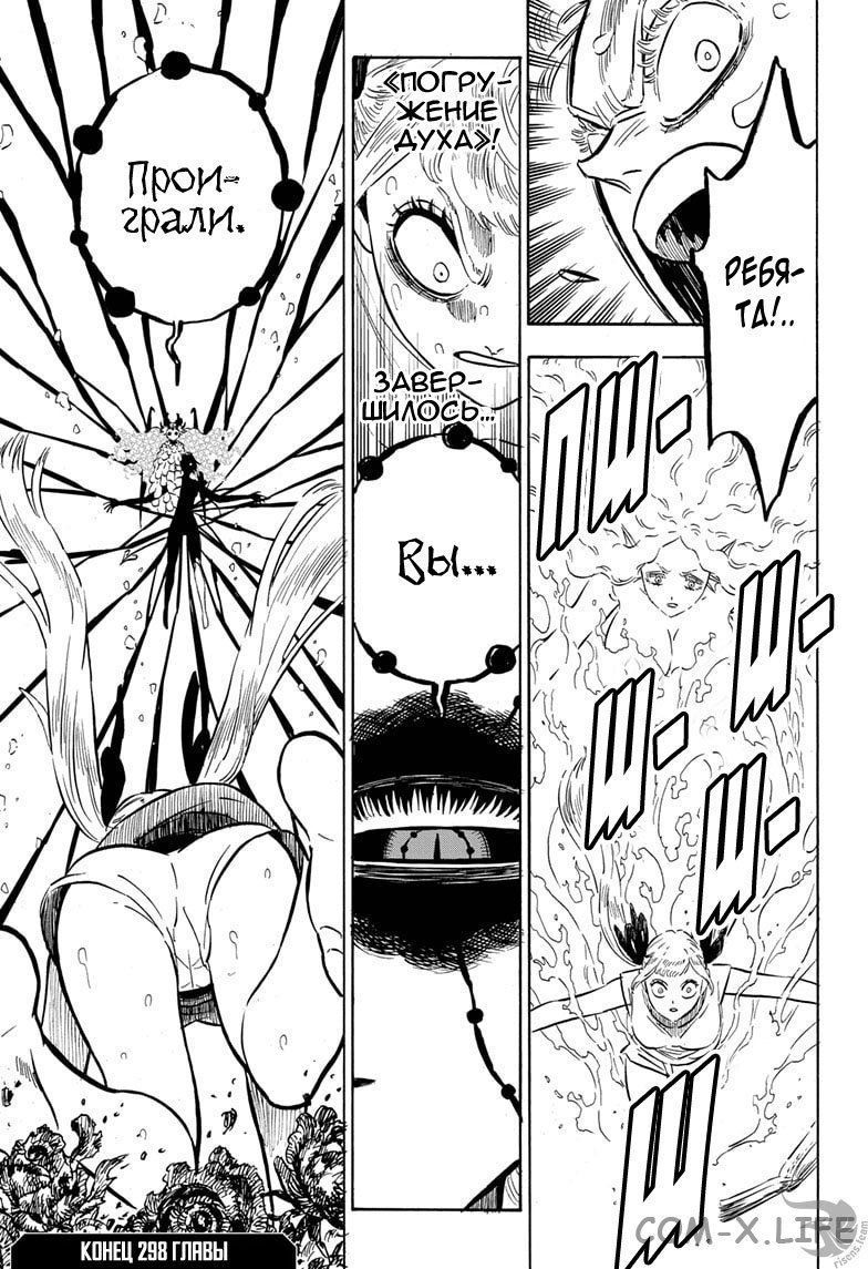 Read Чёрный Клевер Manga Online