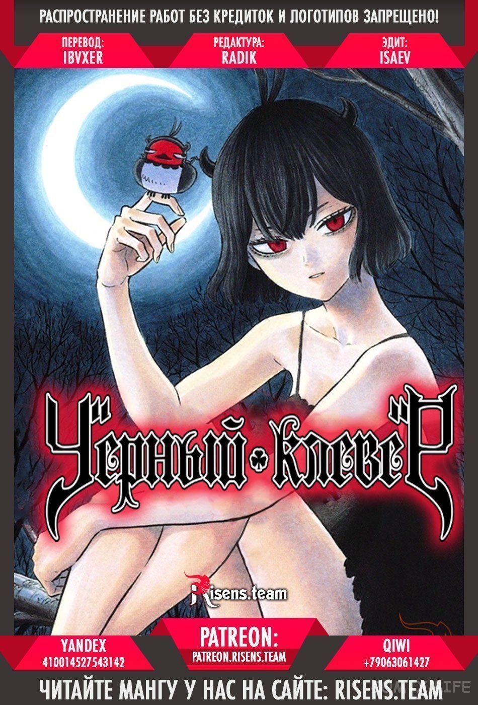 Read Чёрный Клевер Manga Online