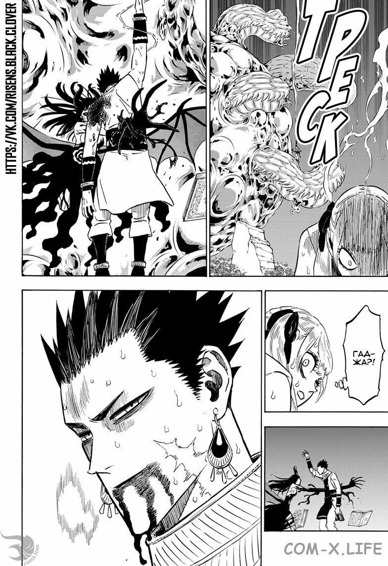Read Чёрный Клевер Manga Online