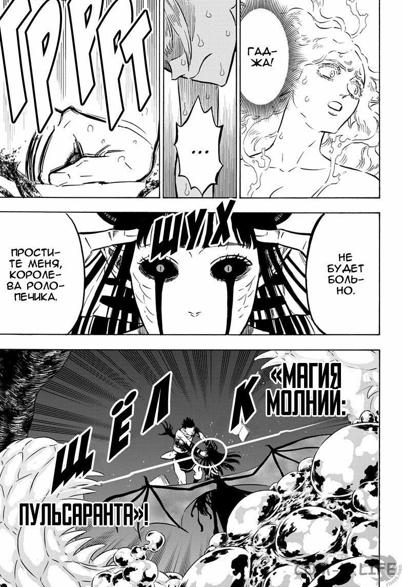 Read Чёрный Клевер Manga Online