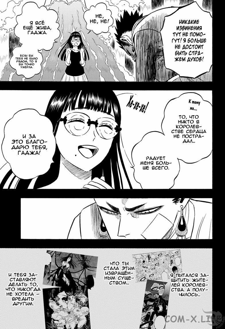 Read Чёрный Клевер Manga Online