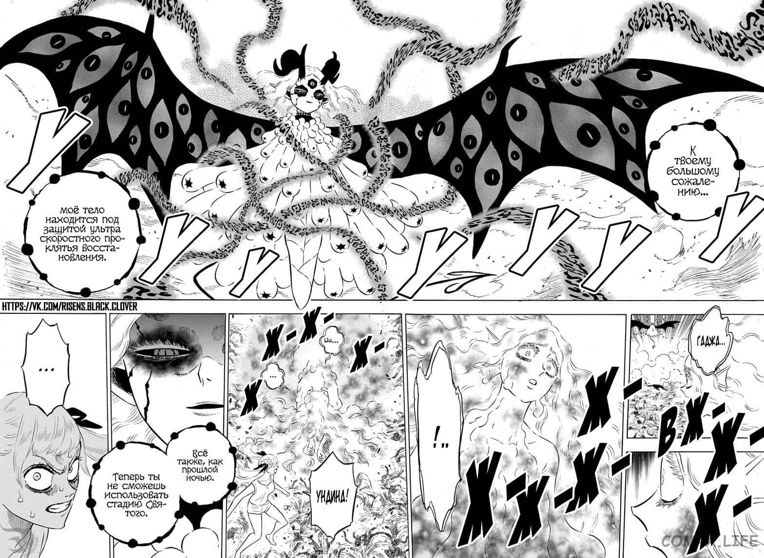 Read Чёрный Клевер Manga Online