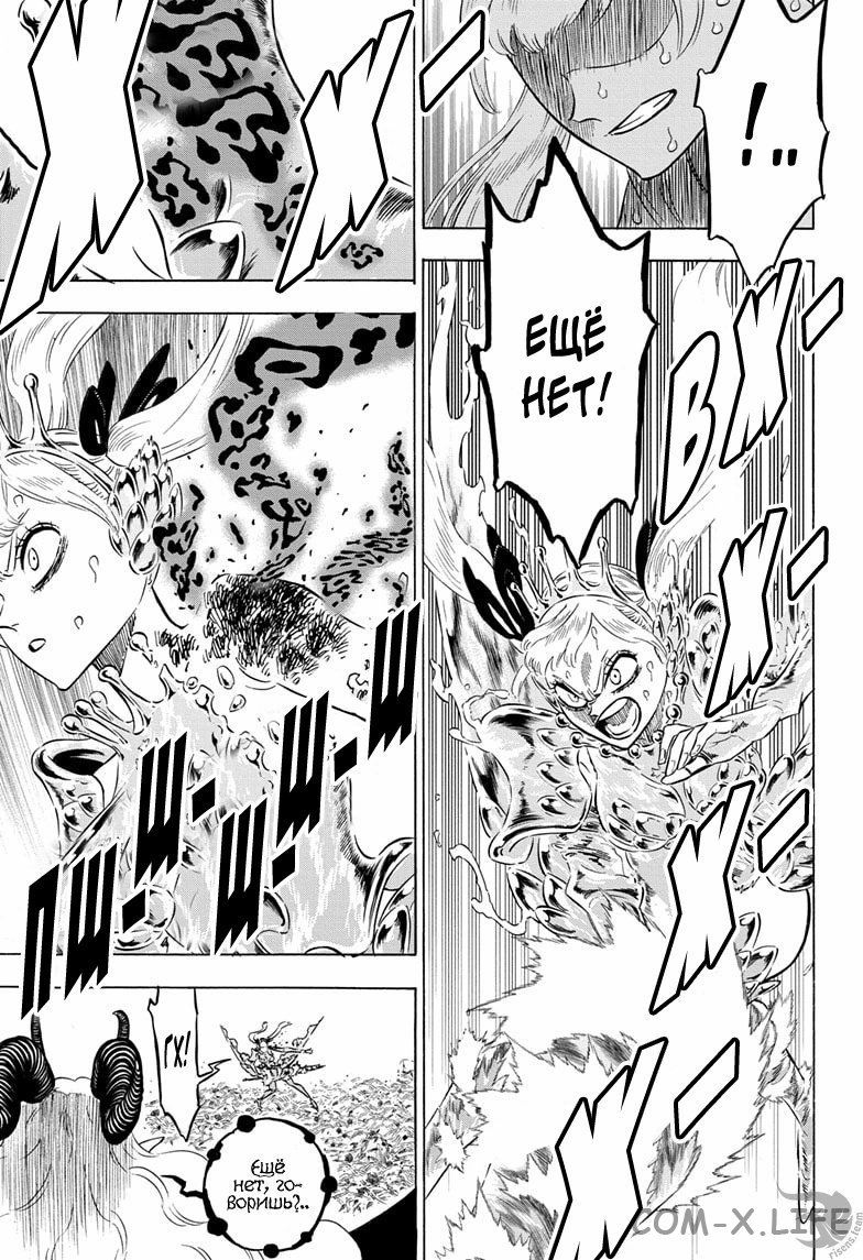 Read Чёрный Клевер Manga Online