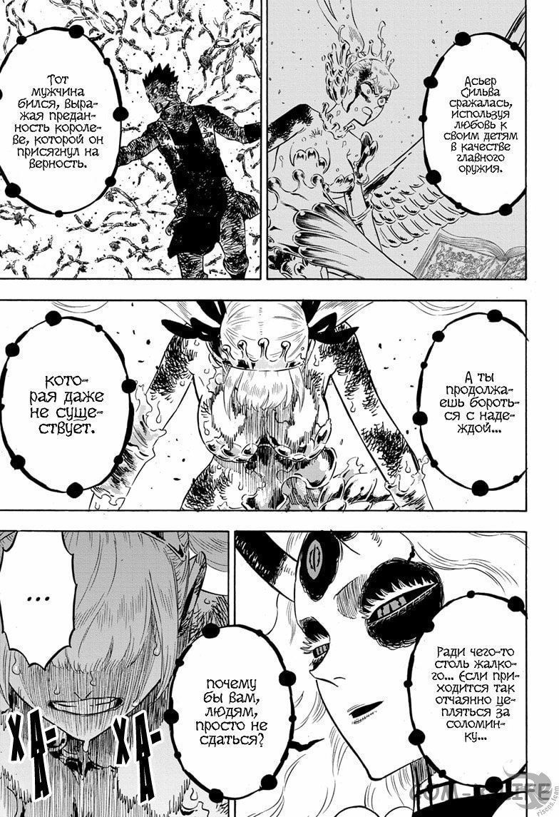 Read Чёрный Клевер Manga Online