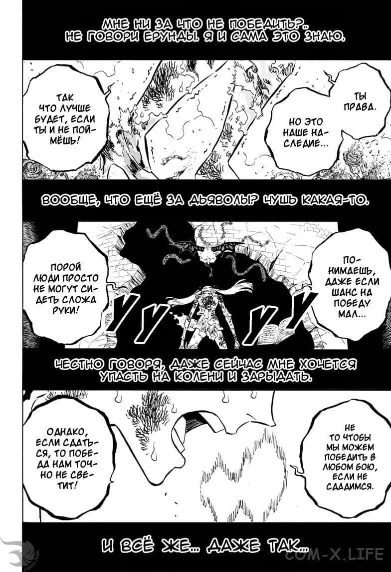 Read Чёрный Клевер Manga Online
