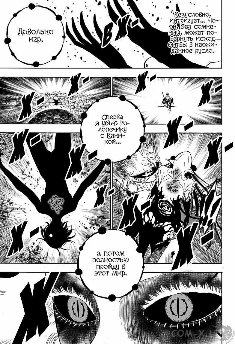 Read Чёрный Клевер Manga Online
