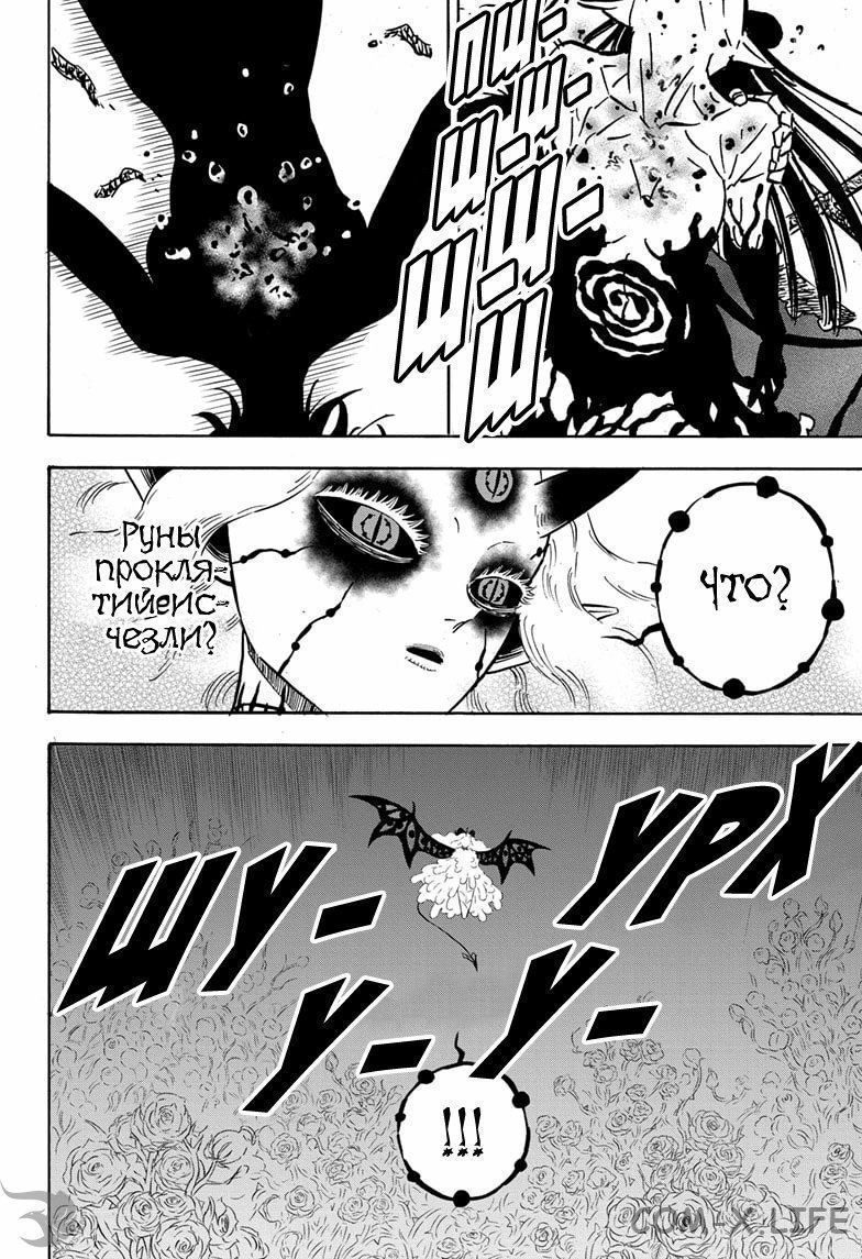 Read Чёрный Клевер Manga Online