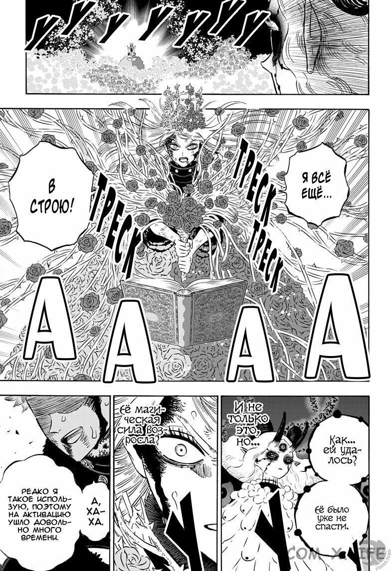 Read Чёрный Клевер Manga Online