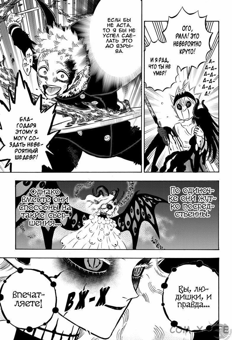 Read Чёрный Клевер Manga Online