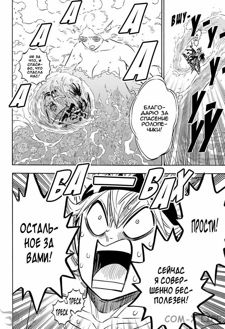 Read Чёрный Клевер Manga Online