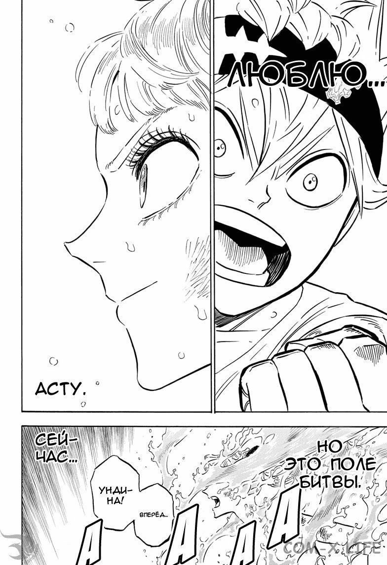 Read Чёрный Клевер Manga Online